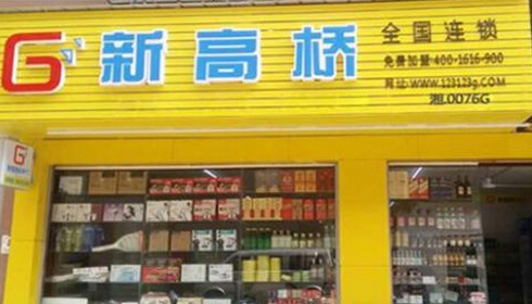新高橋：眼球經濟下，“一塊店招”背后的價值 title=