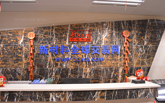新材料全球交易網(wǎng)上線 重慶新材料企業(yè)再增融資渠道 title=
