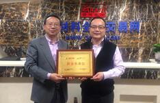 新材料全球網(wǎng)榮任中國B2B行業(yè)協(xié)會(huì)副會(huì)長單位 title=
