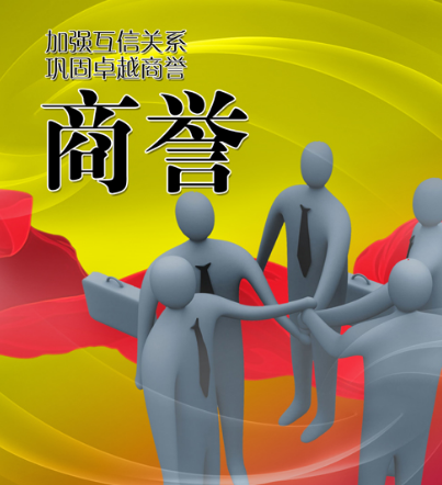 商譽(yù)賒賬：化解B端融資痛點(diǎn) title=