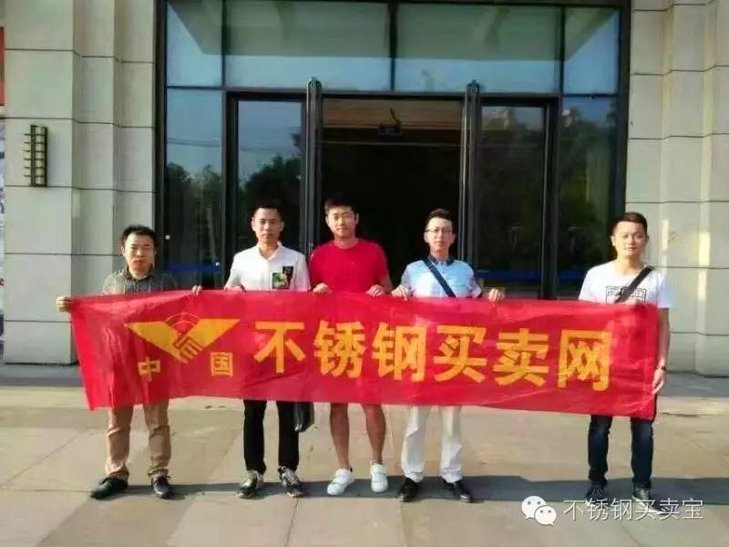 中國(guó)不銹鋼買(mǎi)賣網(wǎng)APP“不銹鋼買(mǎi)賣寶”發(fā)布通知 title=