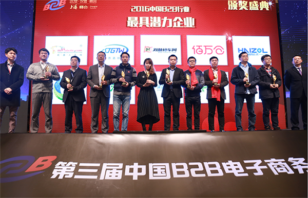 “優(yōu)眾優(yōu)料”獲“2016中國B2B行業(yè)最具潛力企業(yè)”獎(jiǎng) title=