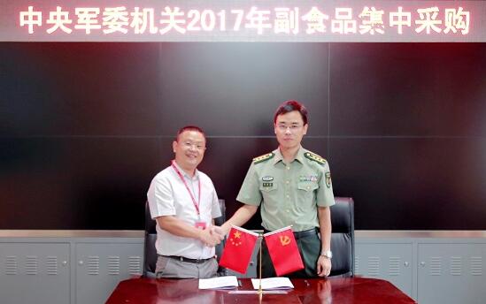 中商惠民中標(biāo)中央軍委機(jī)關(guān)副食品集中采購(gòu)項(xiàng)目 title=