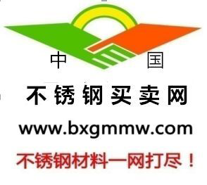 中國(guó)不銹鋼買(mǎi)賣網(wǎng)榮獲——B2B行業(yè)新銳企業(yè)獎(jiǎng) title=