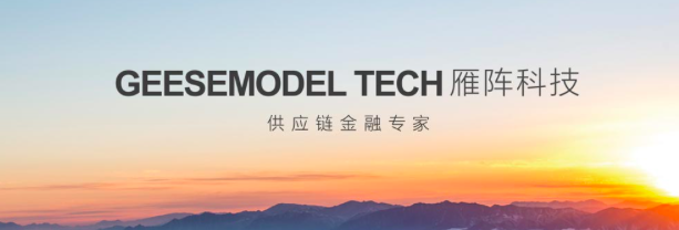 雁陣科技為物流企業(yè)增資提速 推動(dòng)物流供應(yīng)鏈金融邁向4.0 title=