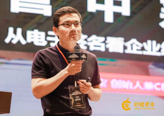 e簽寶創(chuàng)始人兼CEO金宏洲：用to C的產(chǎn)品思維做to B title=