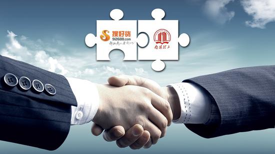 搜好貨網(wǎng)與南陽理工達(dá)成戰(zhàn)略合作：助力高校學(xué)子進(jìn)入互聯(lián)網(wǎng)快車道 title=