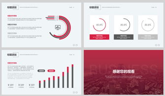 歐美風(fēng)企業(yè)品牌推廣素材 高清模板與營(yíng)銷(xiāo)策劃PPT解析