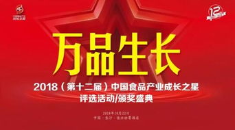 2018中國(guó)食品產(chǎn)業(yè)成長(zhǎng)之星——鄒勇與古格王朝的營(yíng)銷(xiāo)策劃之道