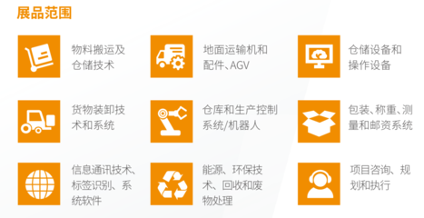 2021內部物流技術與裝備博覽會 物料搬運裝備制造的創新盛會